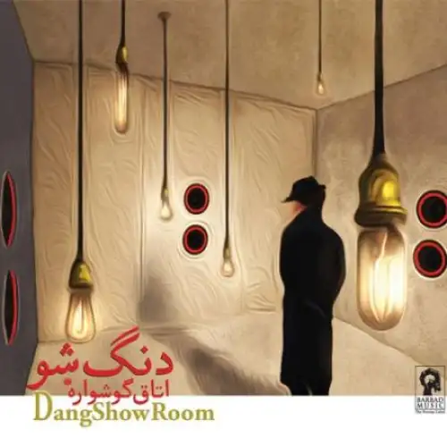 05. Aban, Kashi 16